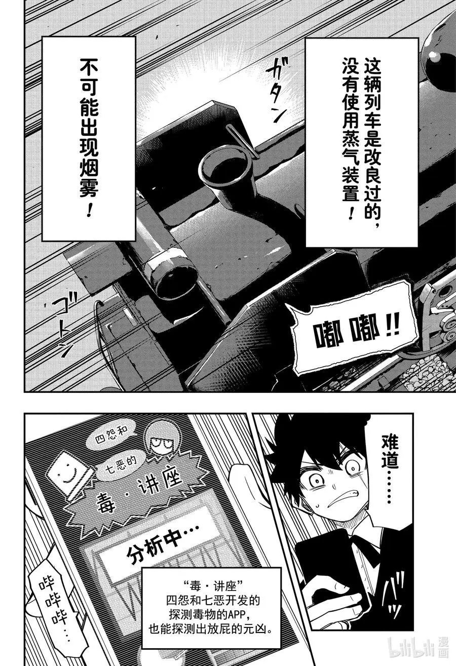 第55话 作战55.蒸汽机车“堪培拉号_