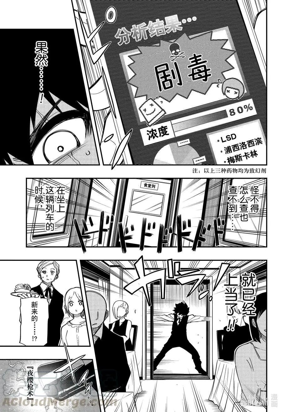 第55话 作战55.蒸汽机车“堪培拉号_