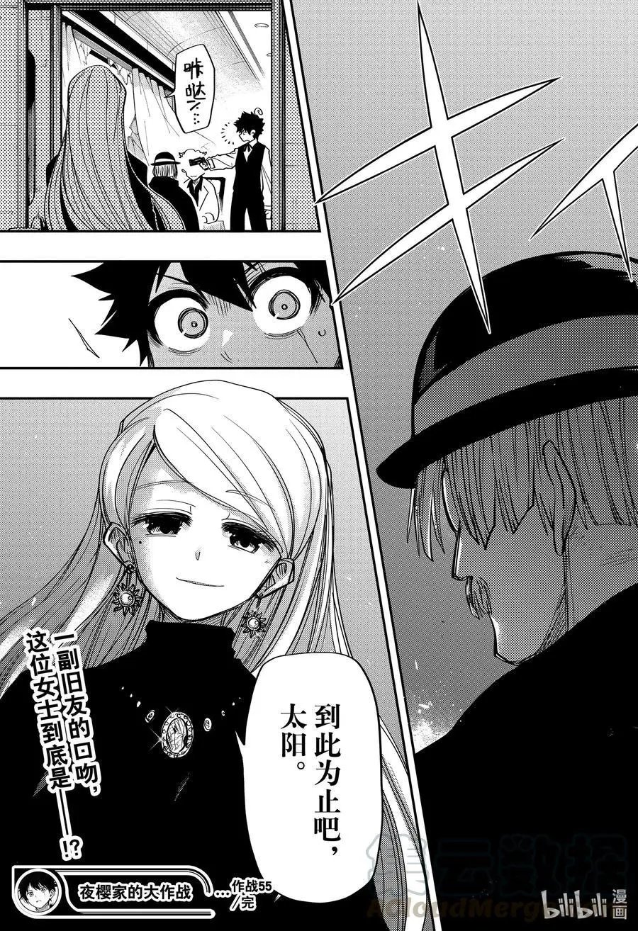 第55话 作战55.蒸汽机车“堪培拉号_