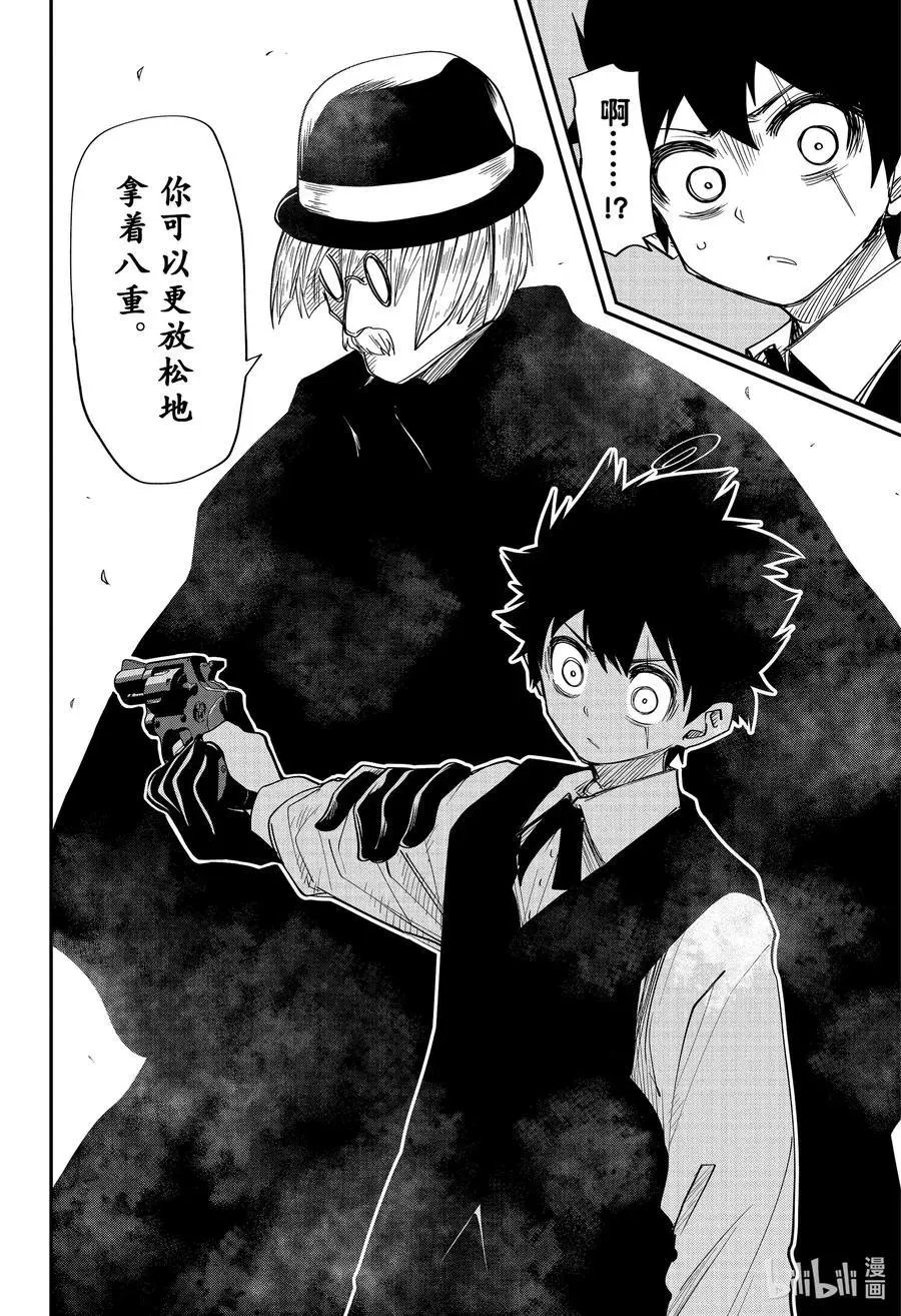 第56话 作战56.蒲公英这种药