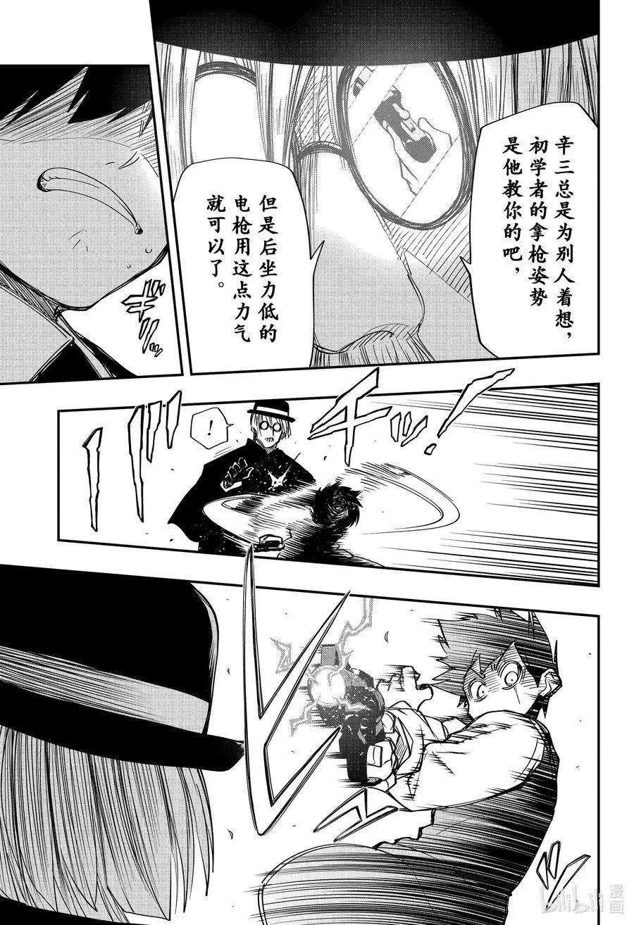 第56话 作战56.蒲公英这种药