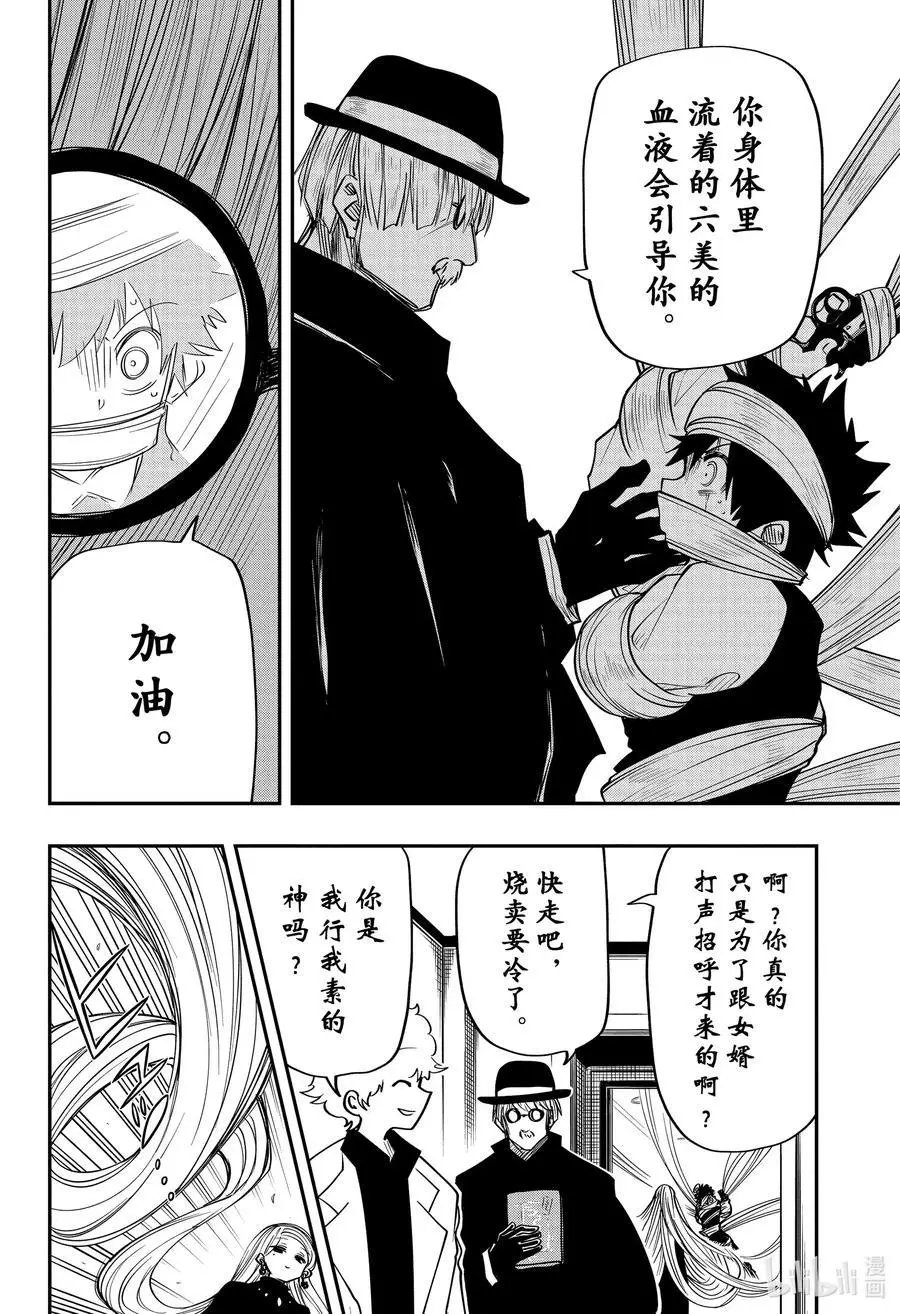 第56话 作战56.蒲公英这种药