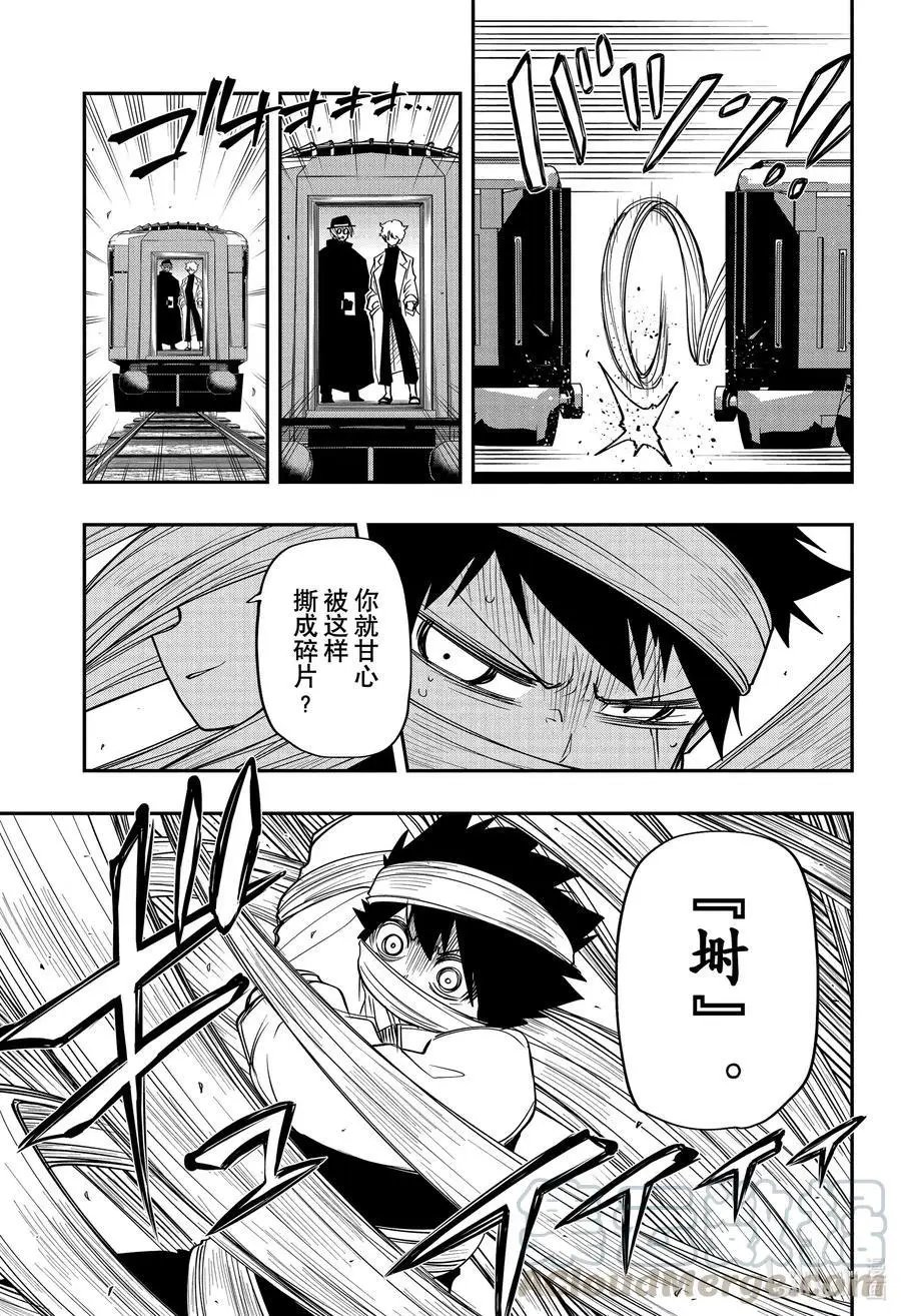 第56话 作战56.蒲公英这种药