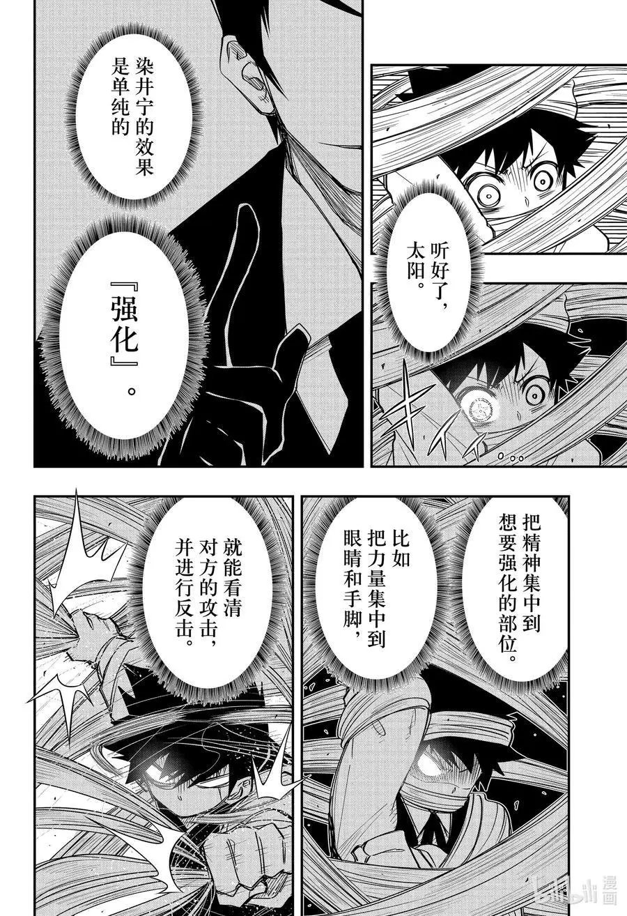 第56话 作战56.蒲公英这种药