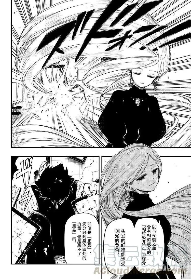 第56话 作战56.蒲公英这种药