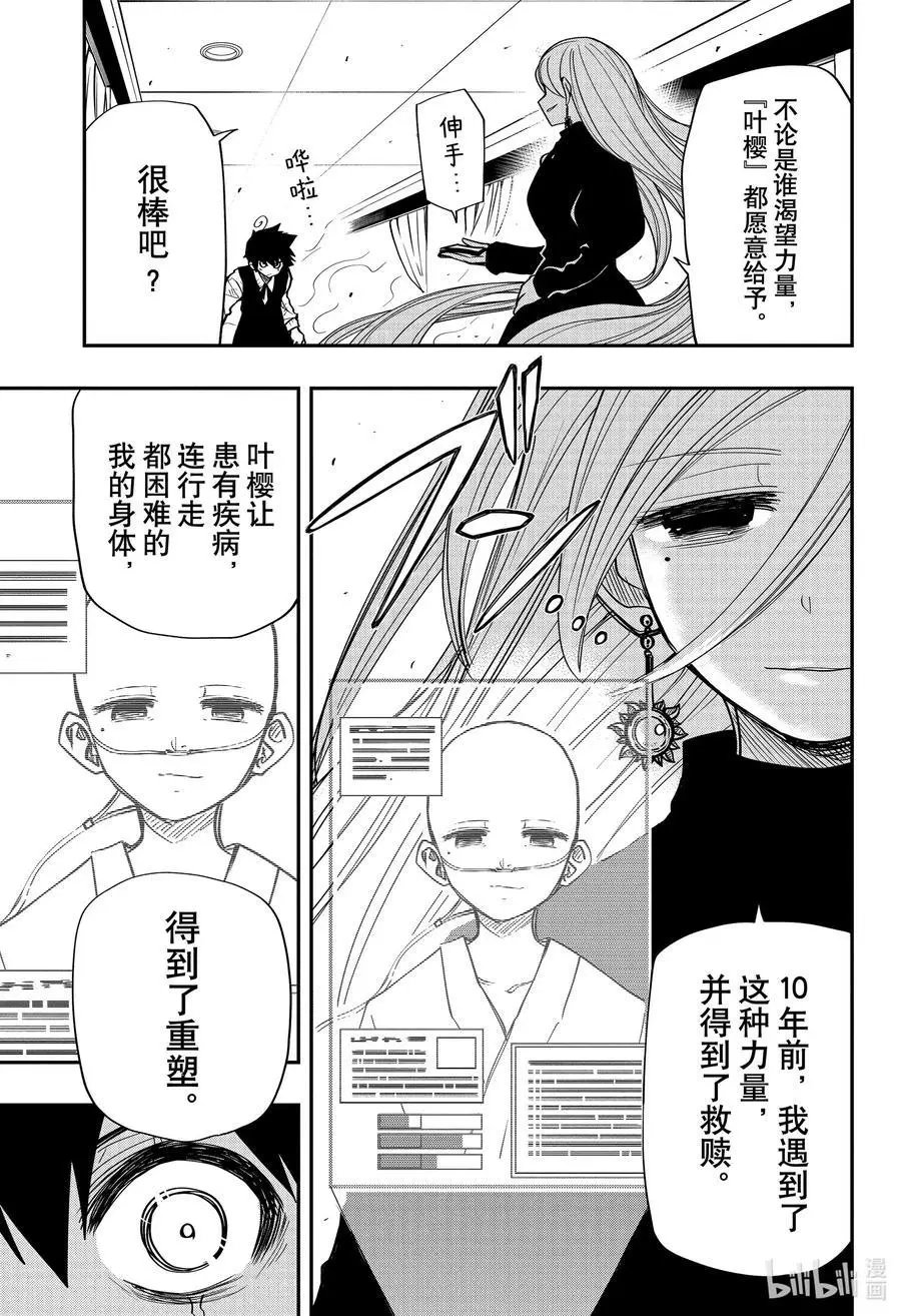 第56话 作战56.蒲公英这种药