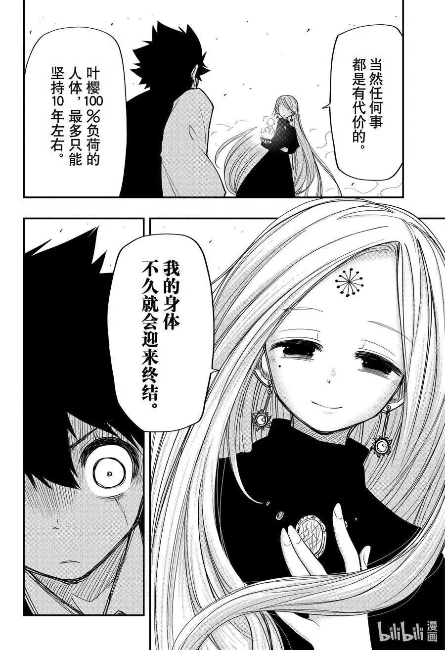 第56话 作战56.蒲公英这种药
