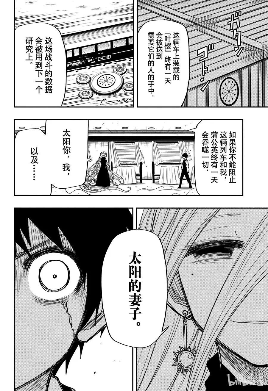 第56话 作战56.蒲公英这种药