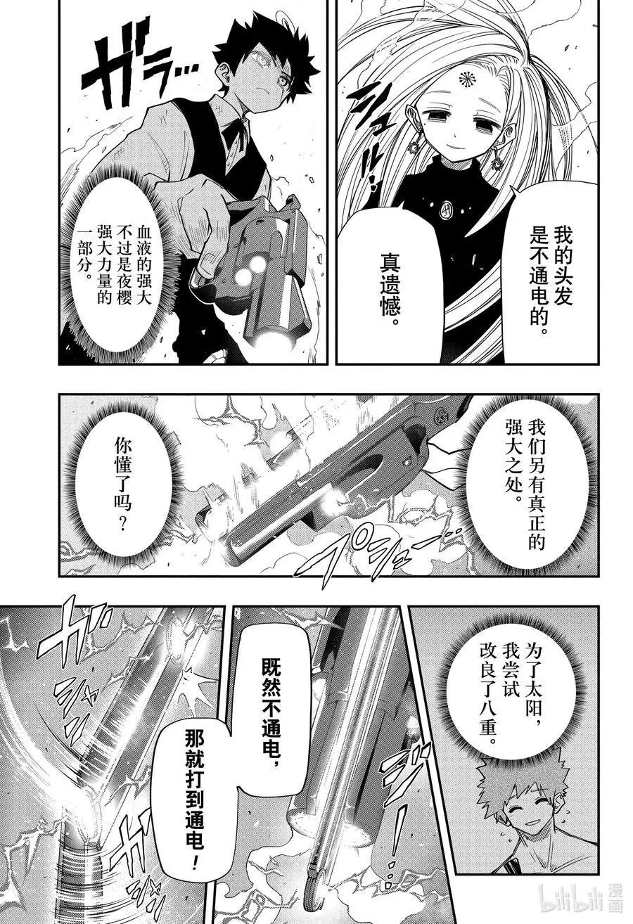 第56话 作战56.蒲公英这种药