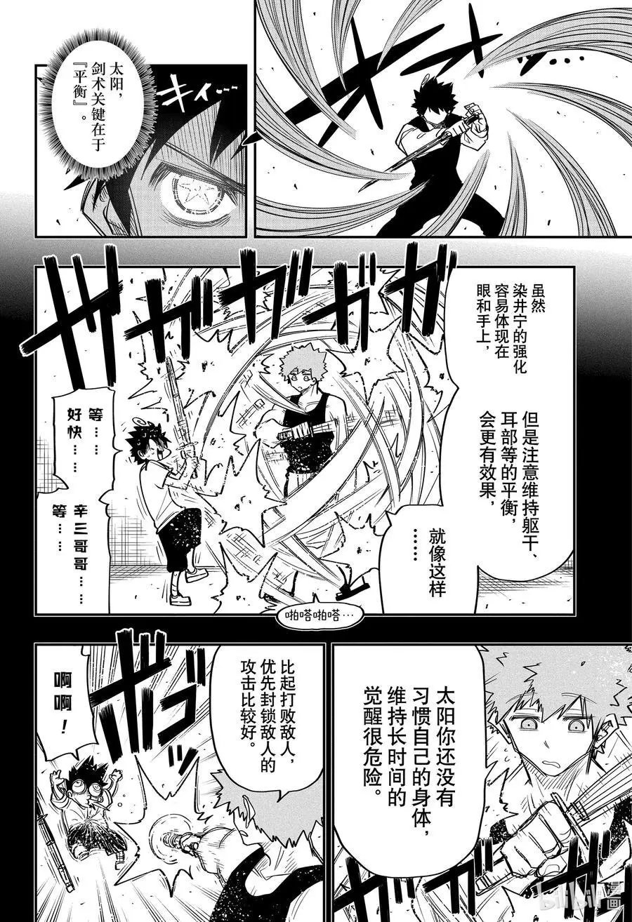第57话 作战57.太阳耳饰