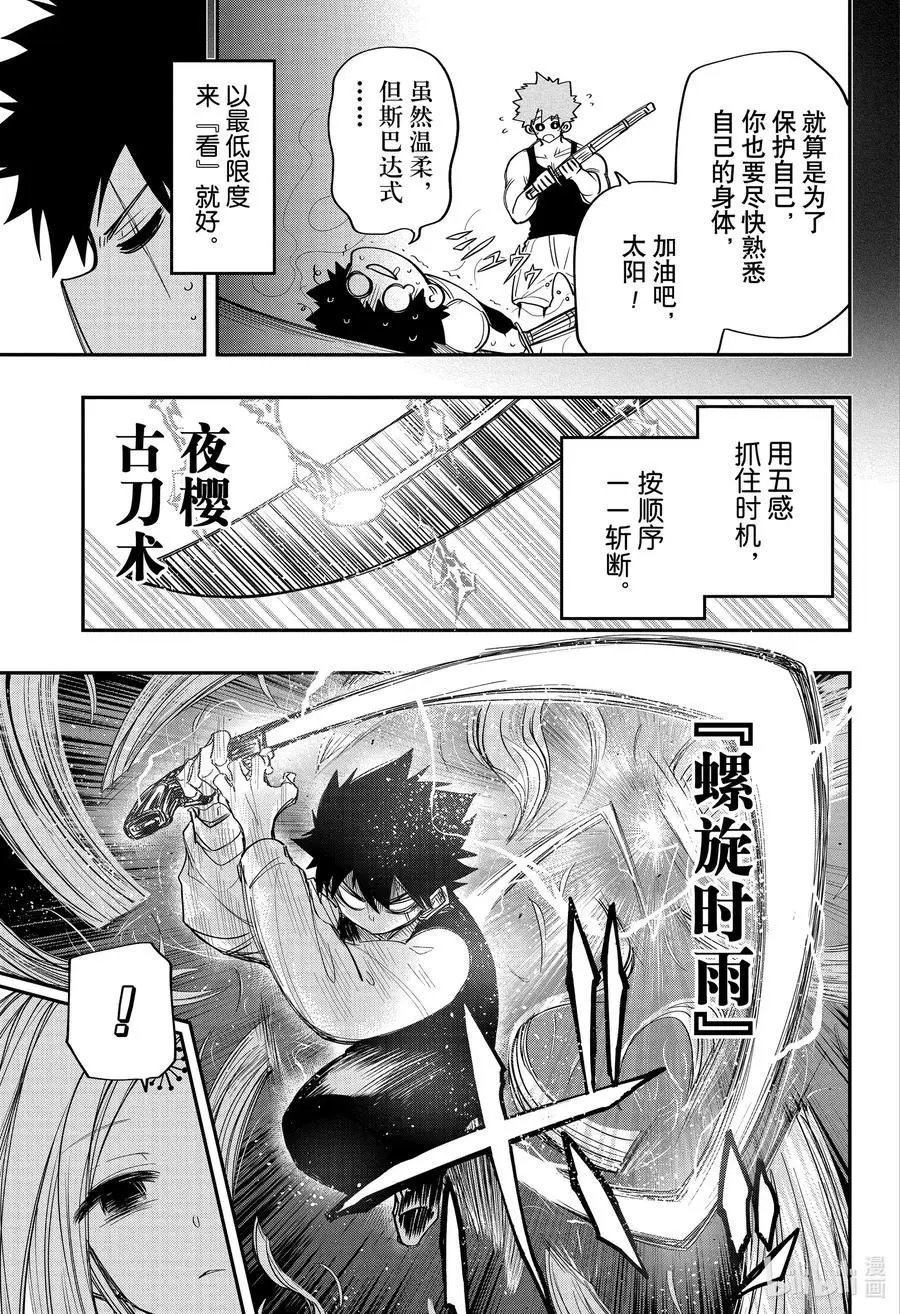 第57话 作战57.太阳耳饰