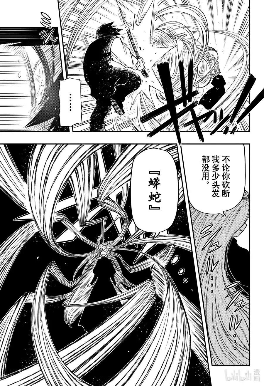 第57话 作战57.太阳耳饰