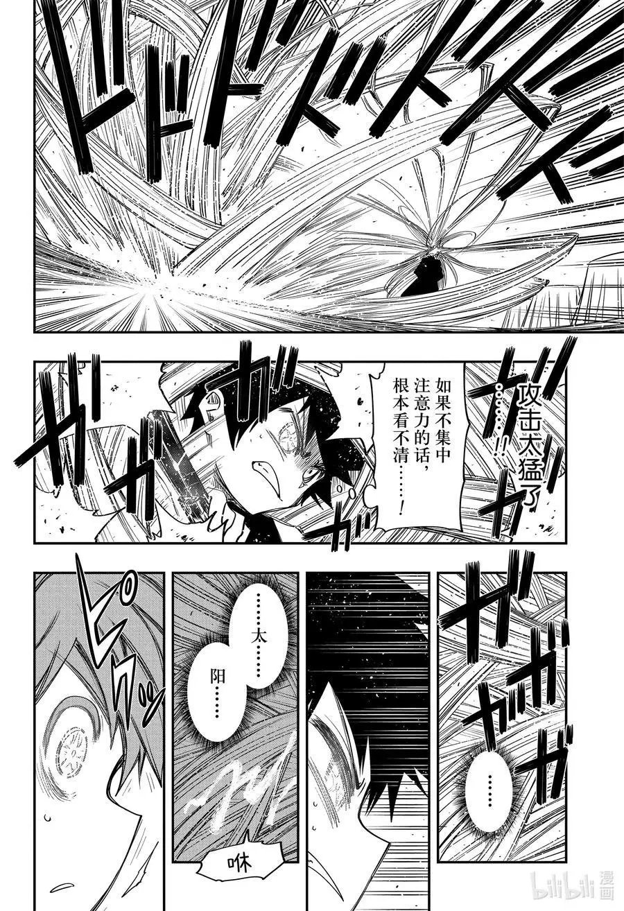 第57话 作战57.太阳耳饰