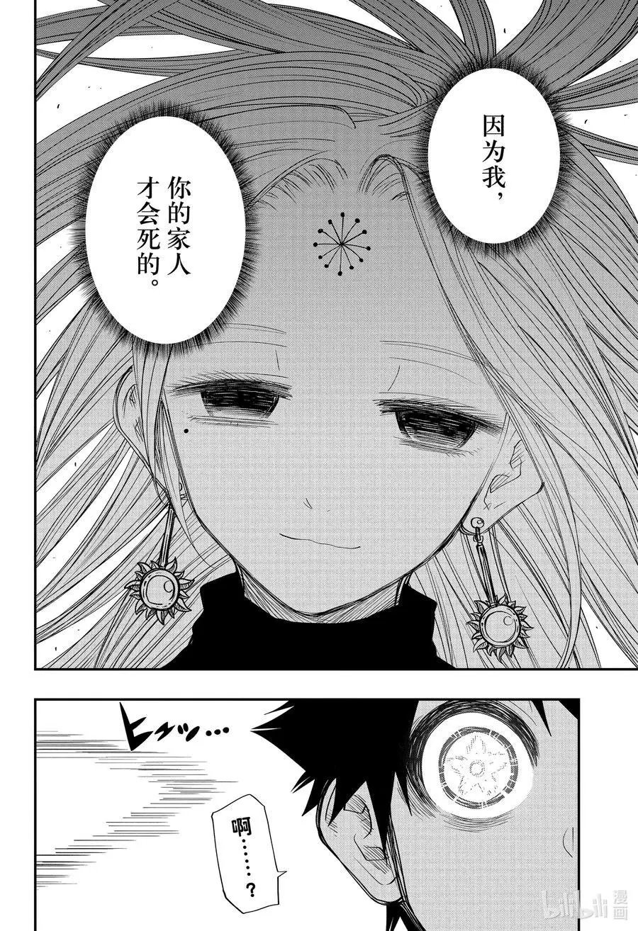 第57话 作战57.太阳耳饰