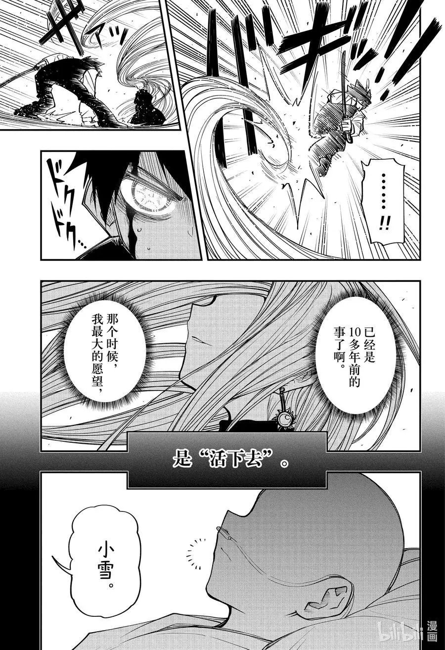 第57话 作战57.太阳耳饰