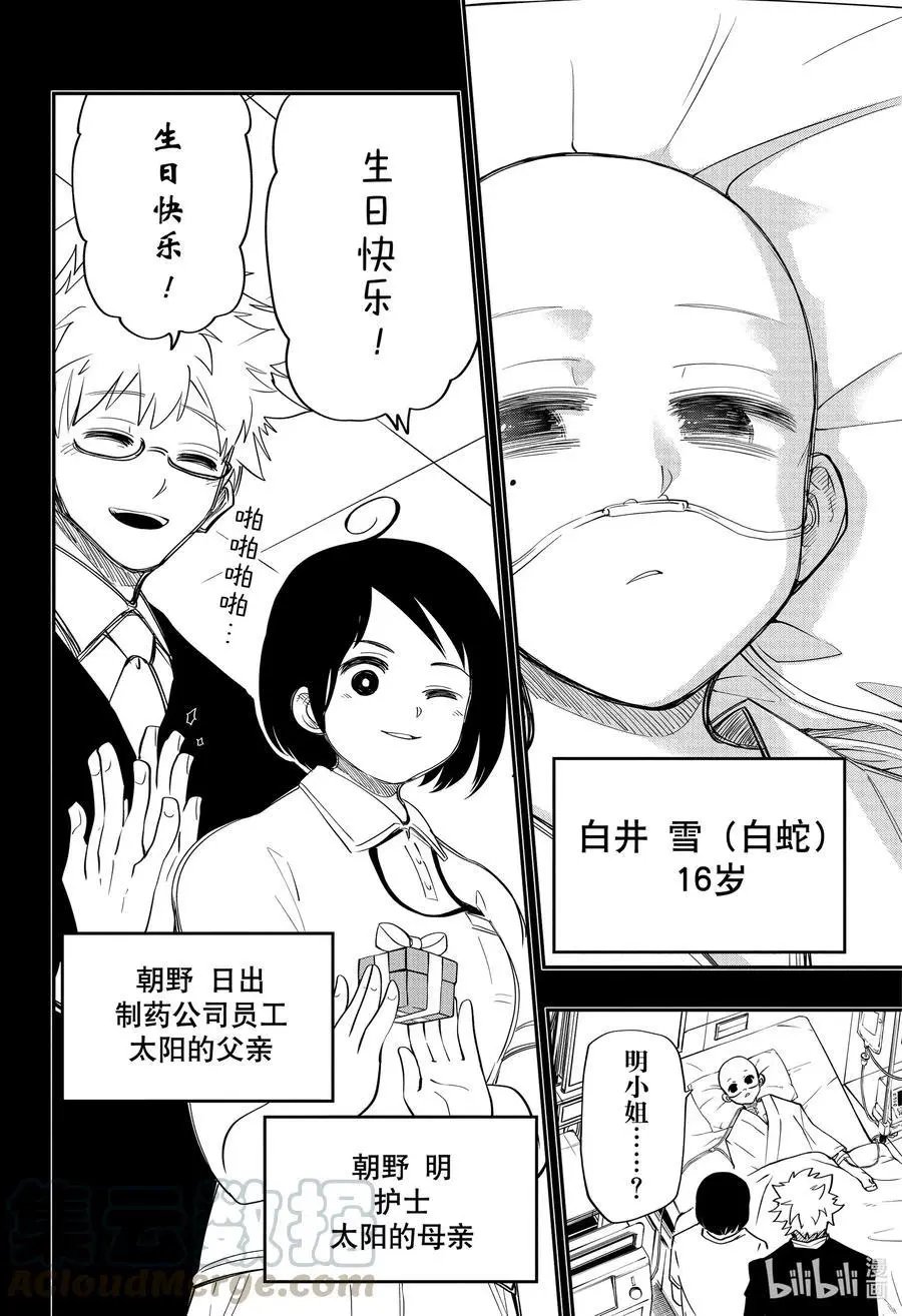 第57话 作战57.太阳耳饰