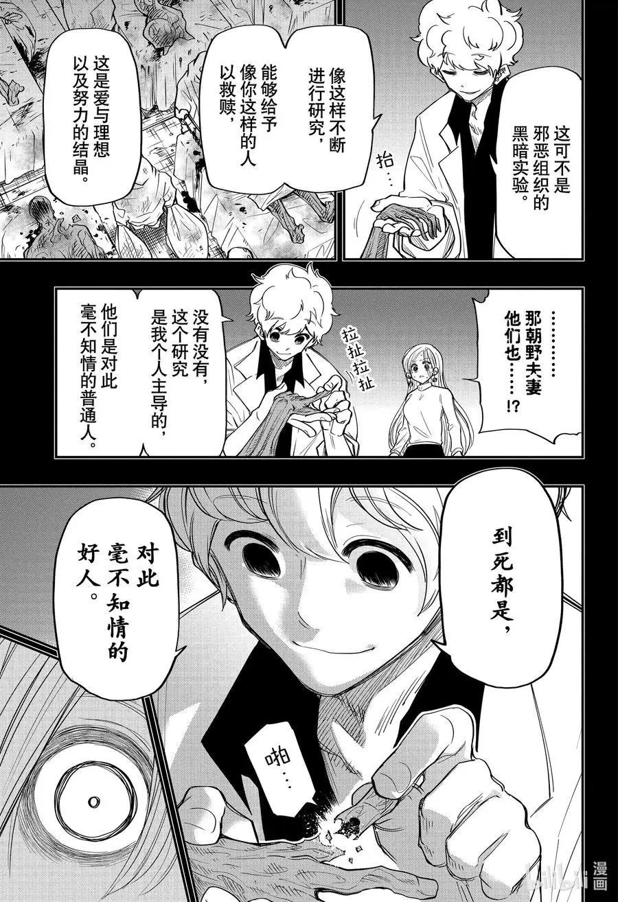 第57话 作战57.太阳耳饰