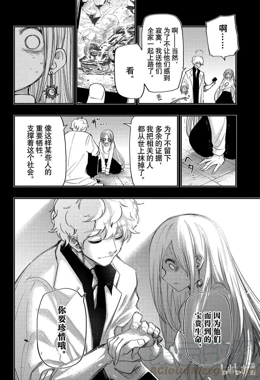 第57话 作战57.太阳耳饰