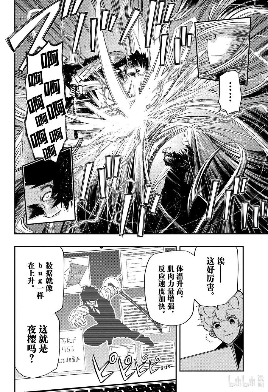 第58话 作战58.理所应当