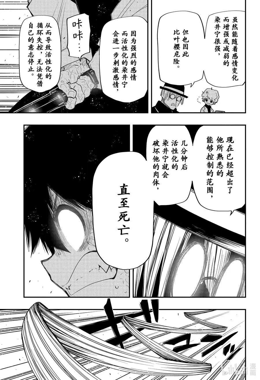 第58话 作战58.理所应当
