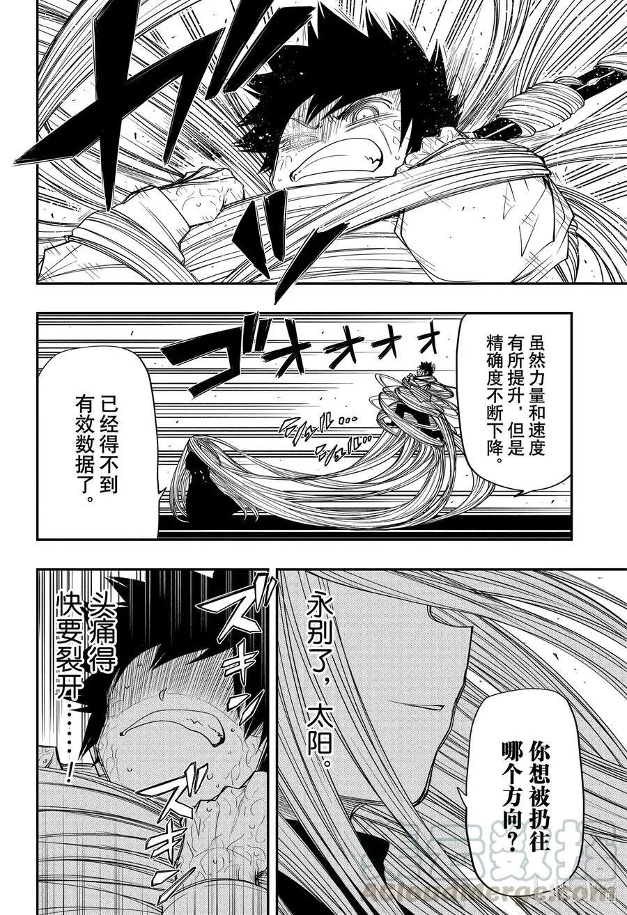 第58话 作战58.理所应当