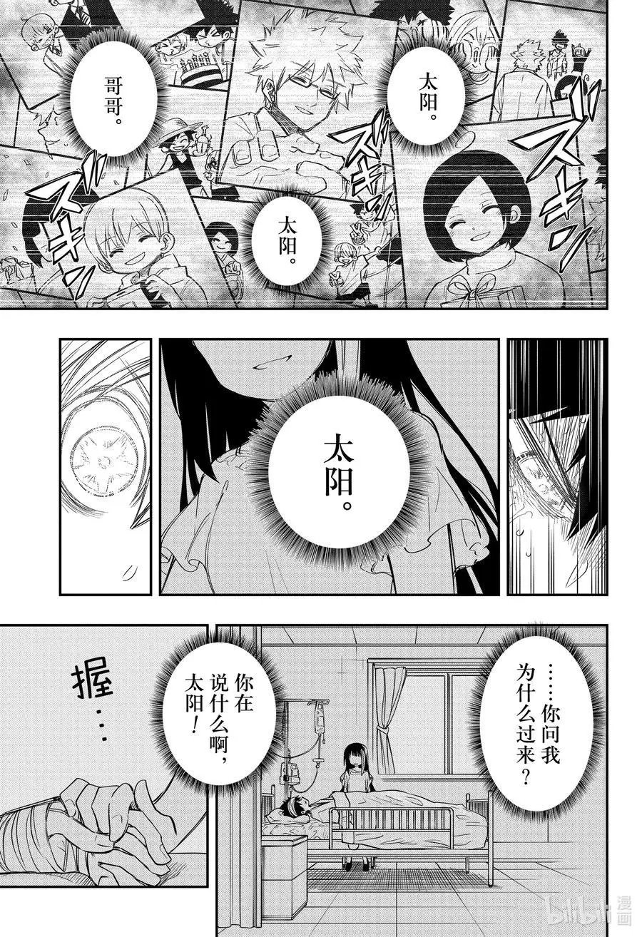 第58话 作战58.理所应当