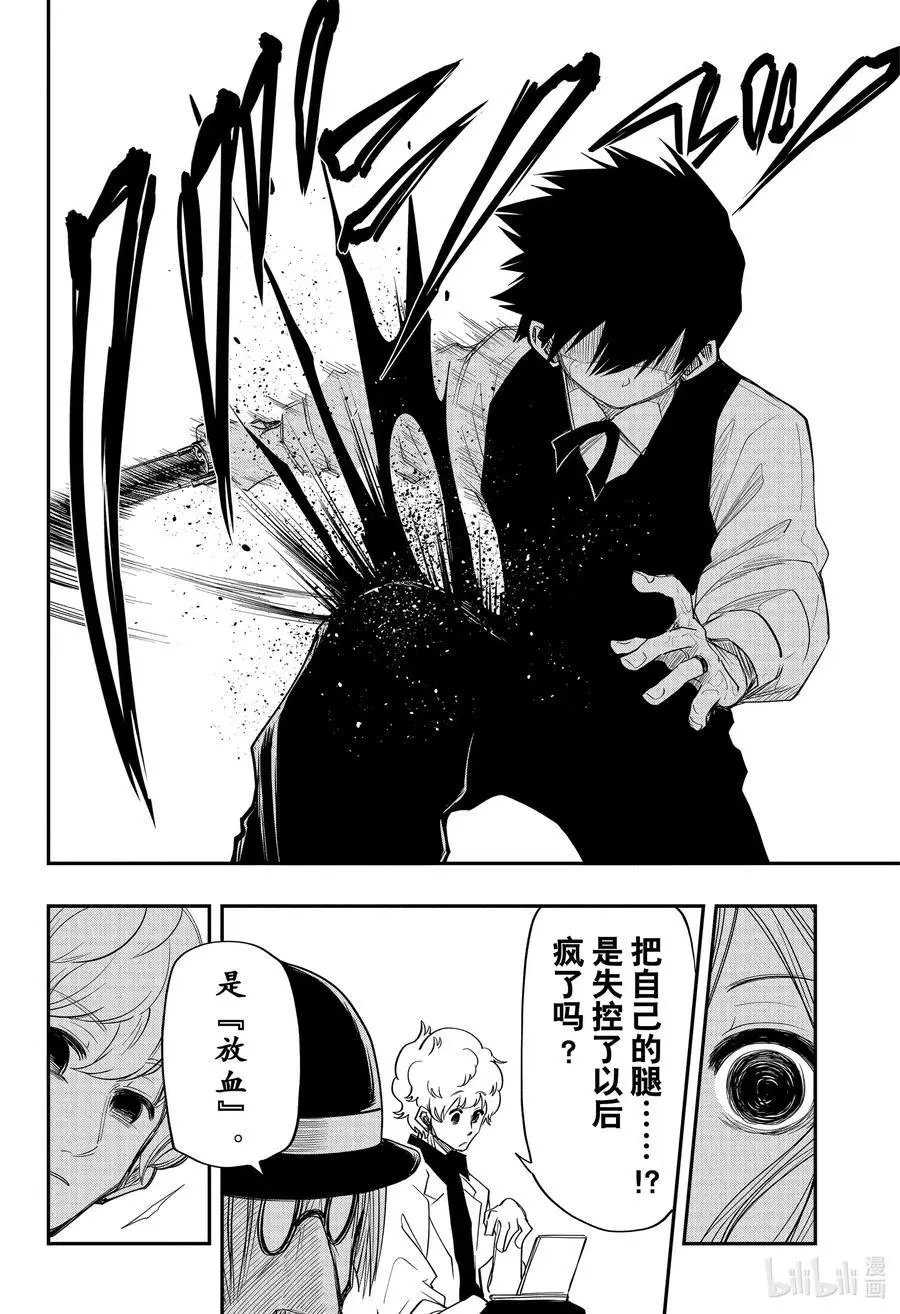 第58话 作战58.理所应当