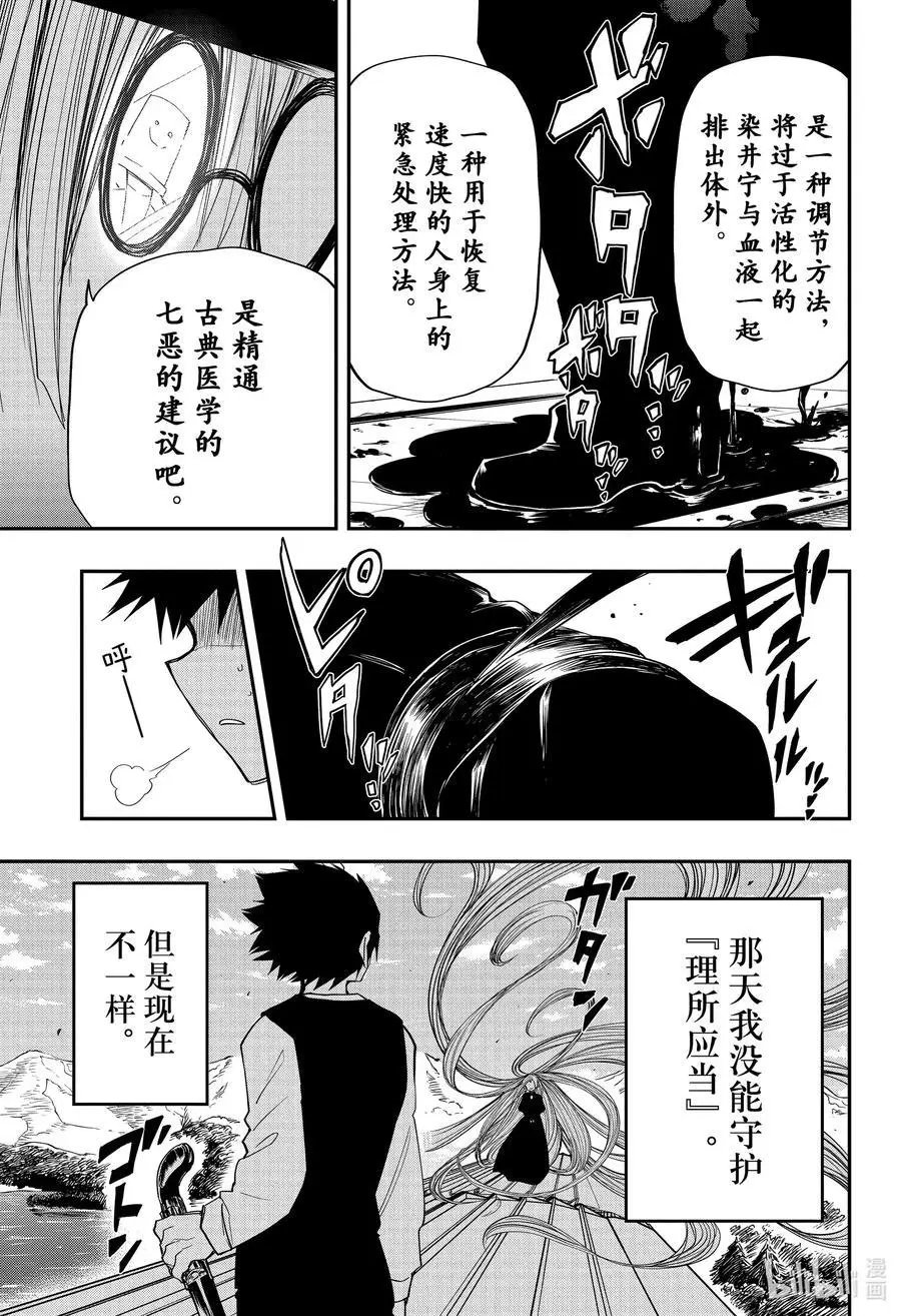 第58话 作战58.理所应当