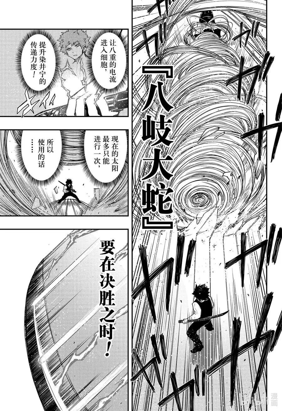 第58话 作战58.理所应当