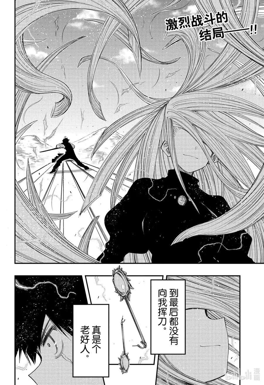 第59话 作战59.终点