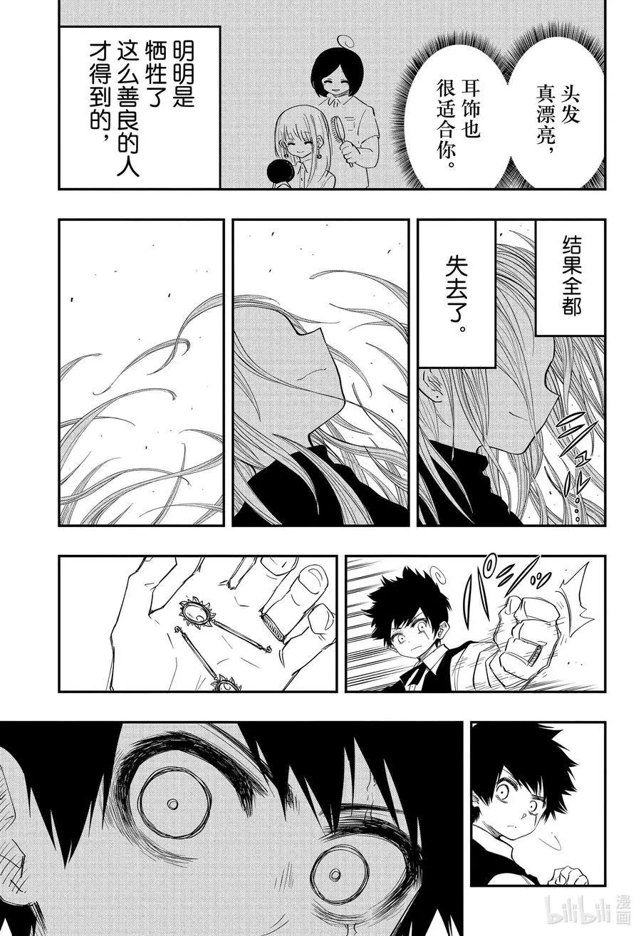 第59话 作战59.终点