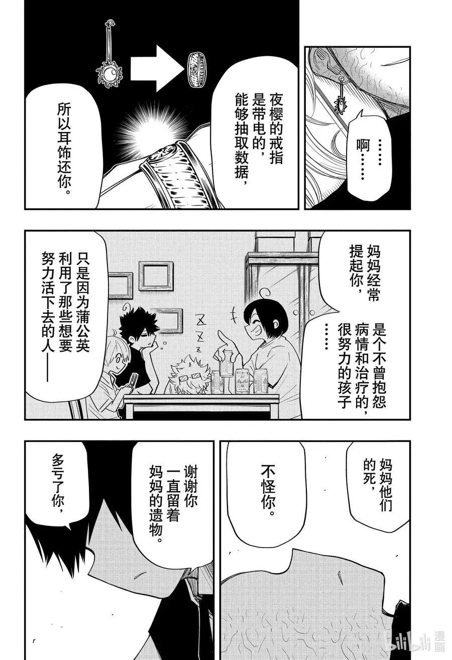 第59话 作战59.终点