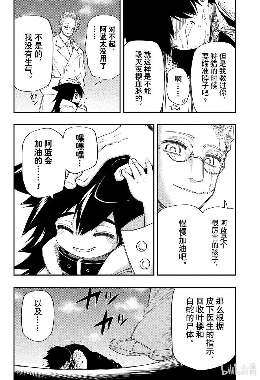 第59话 作战59.终点