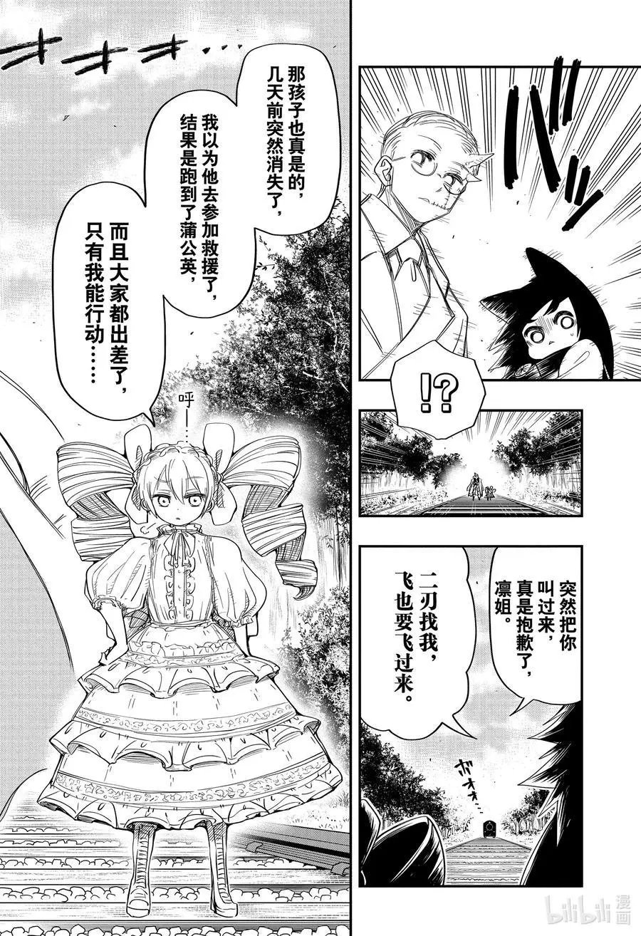 第59话 作战59.终点