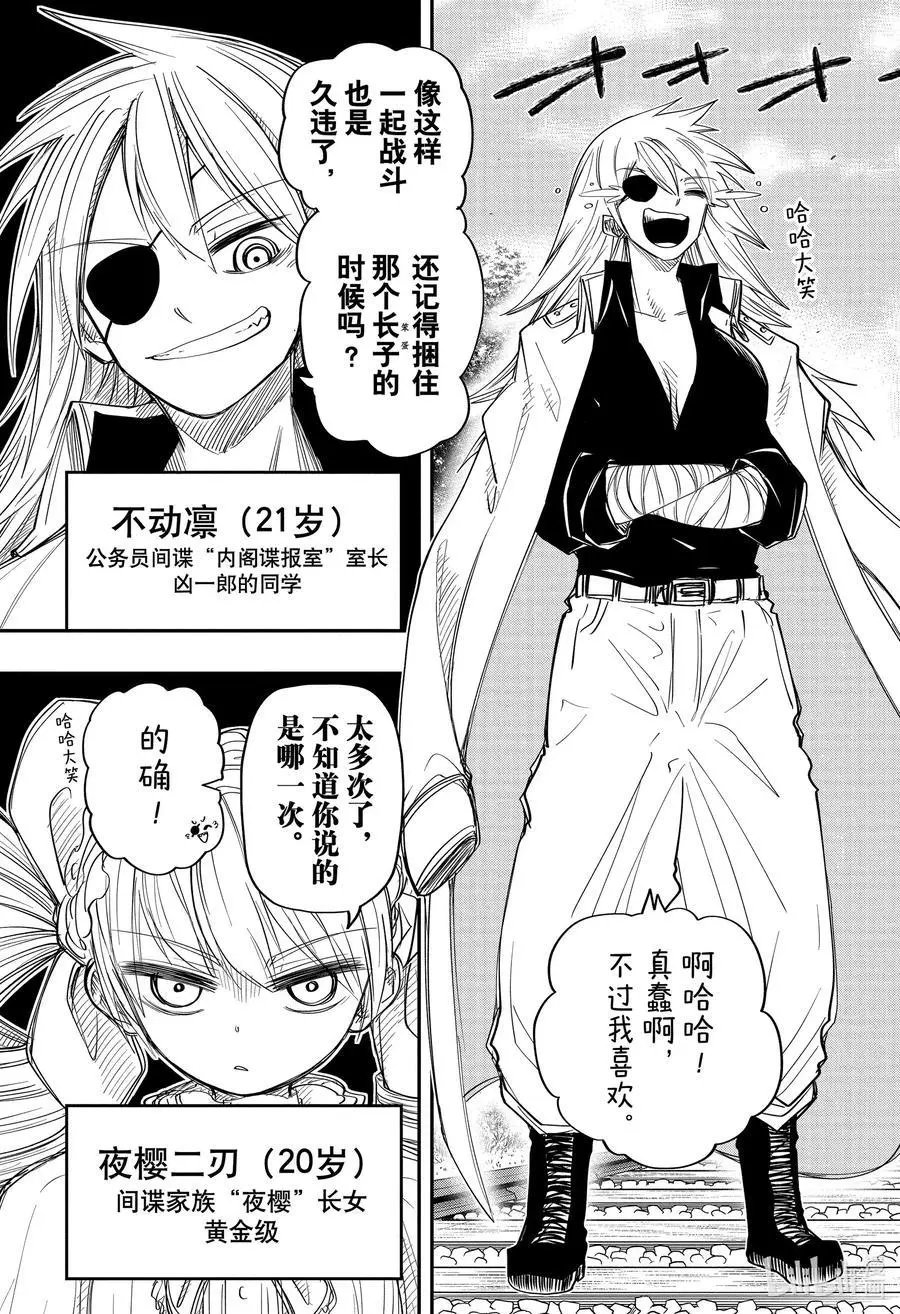 第59话 作战59.终点
