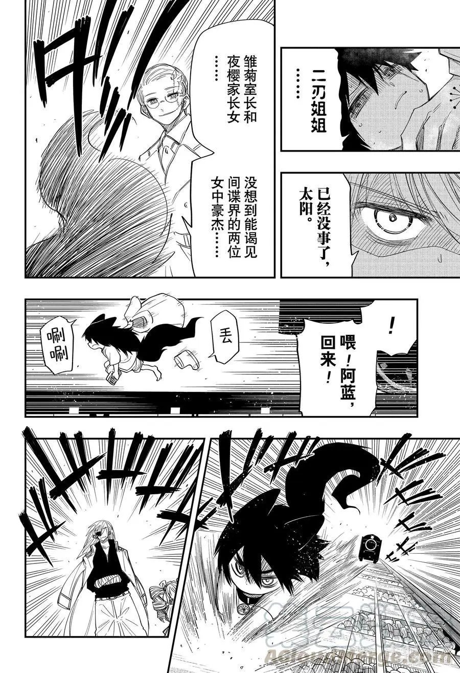 第59话 作战59.终点