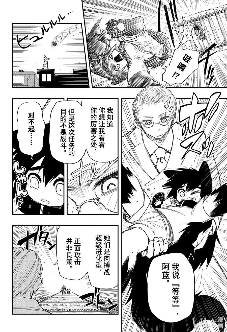 第59话 作战59.终点