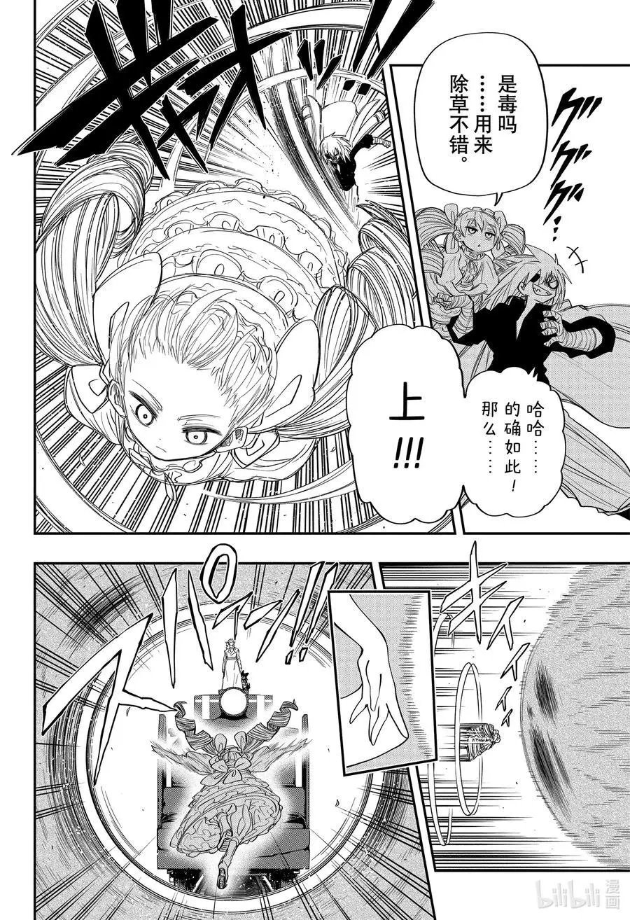 第59话 作战59.终点