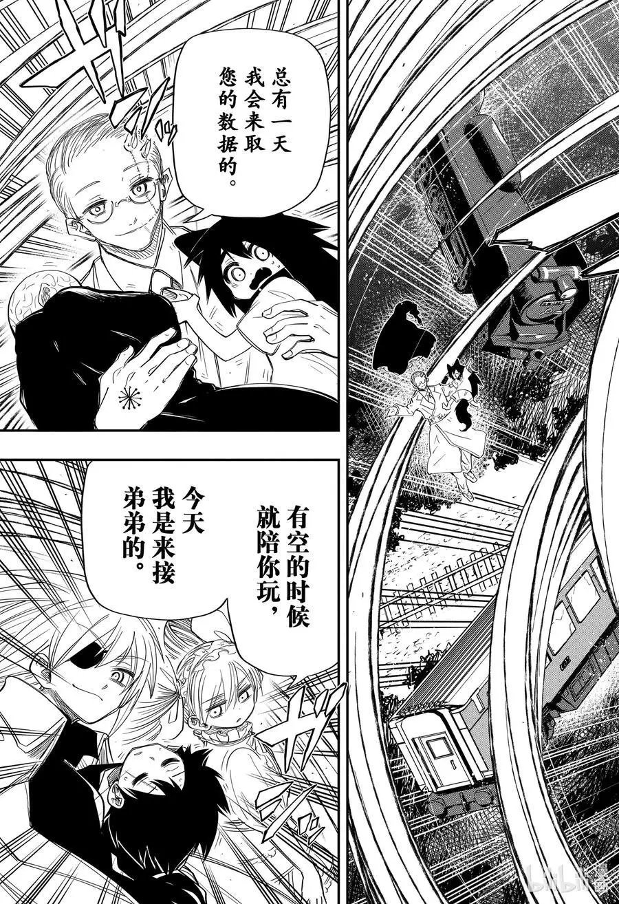 第59话 作战59.终点