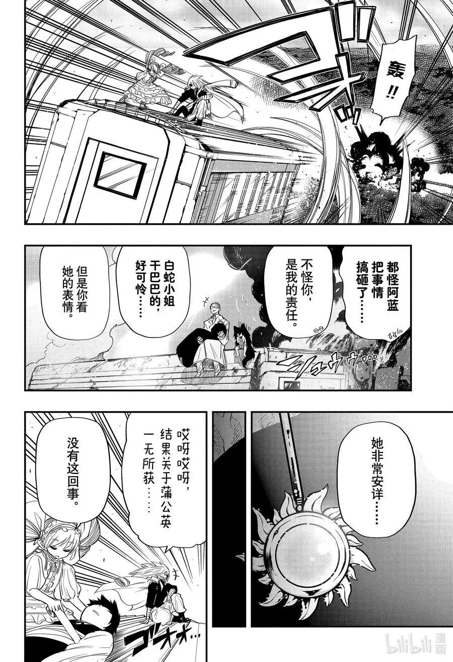 第59话 作战59.终点