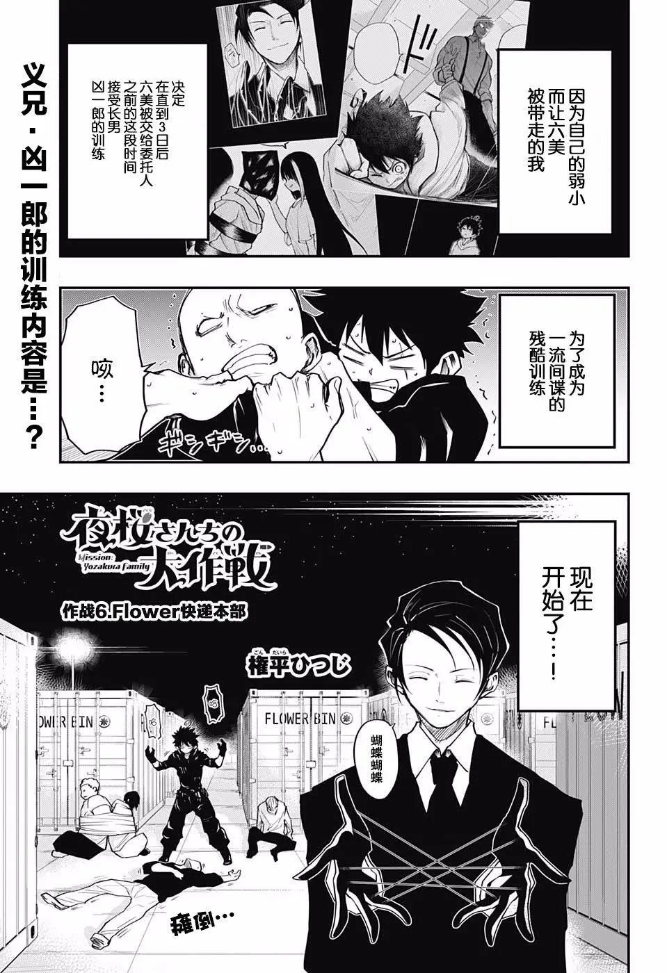 第06话