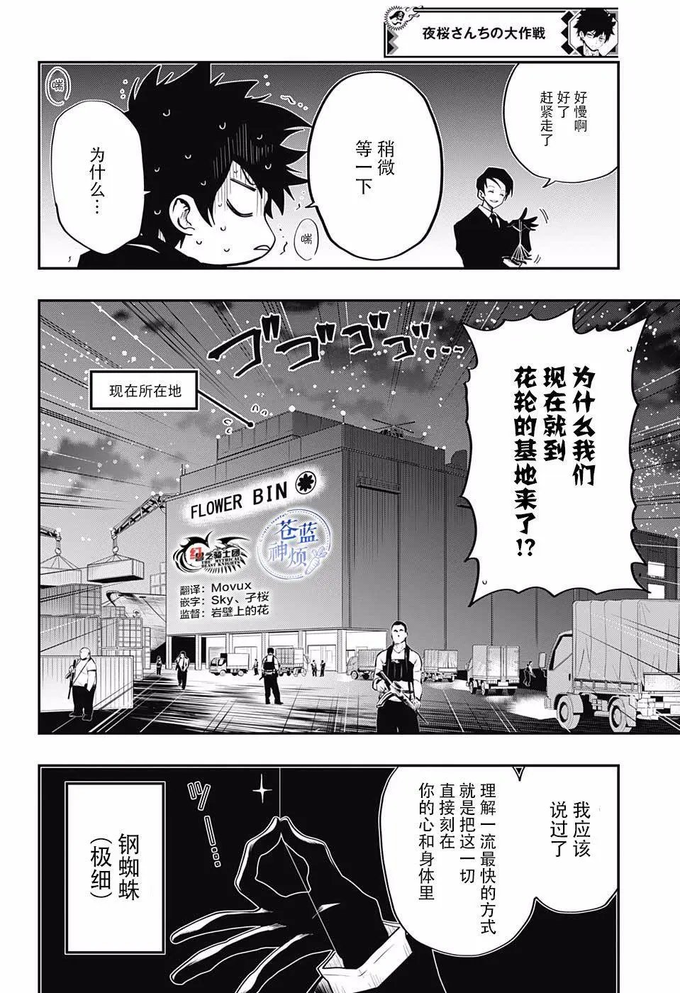 第06话