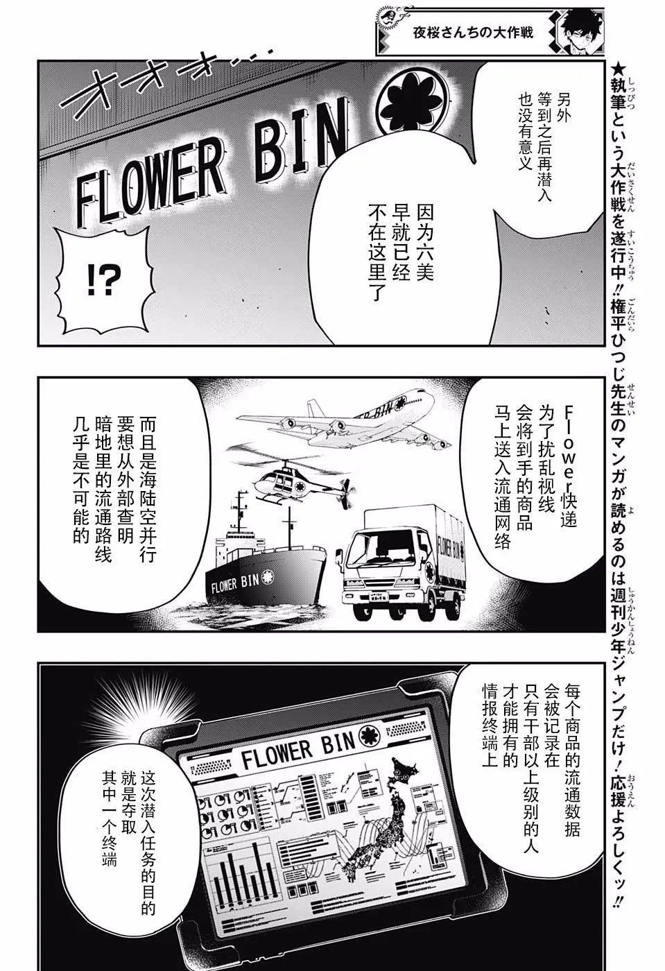 第06话