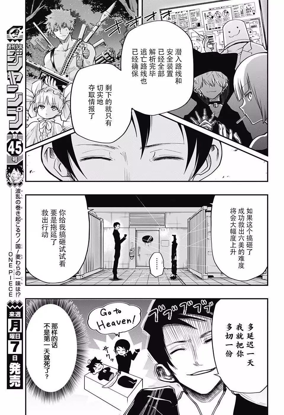第06话