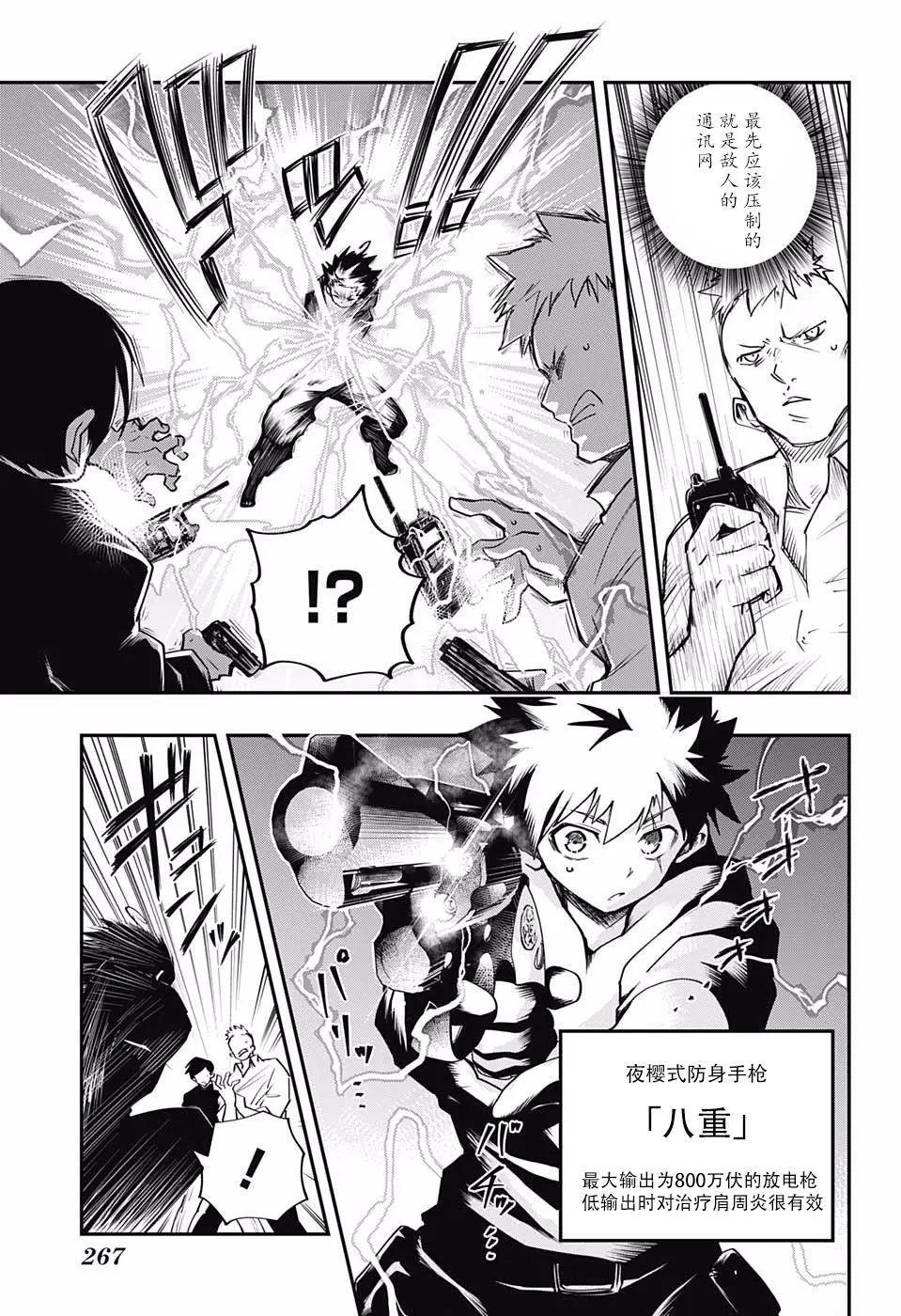 第06话