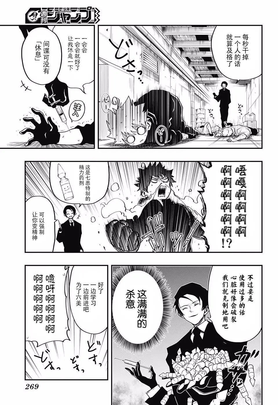 第06话