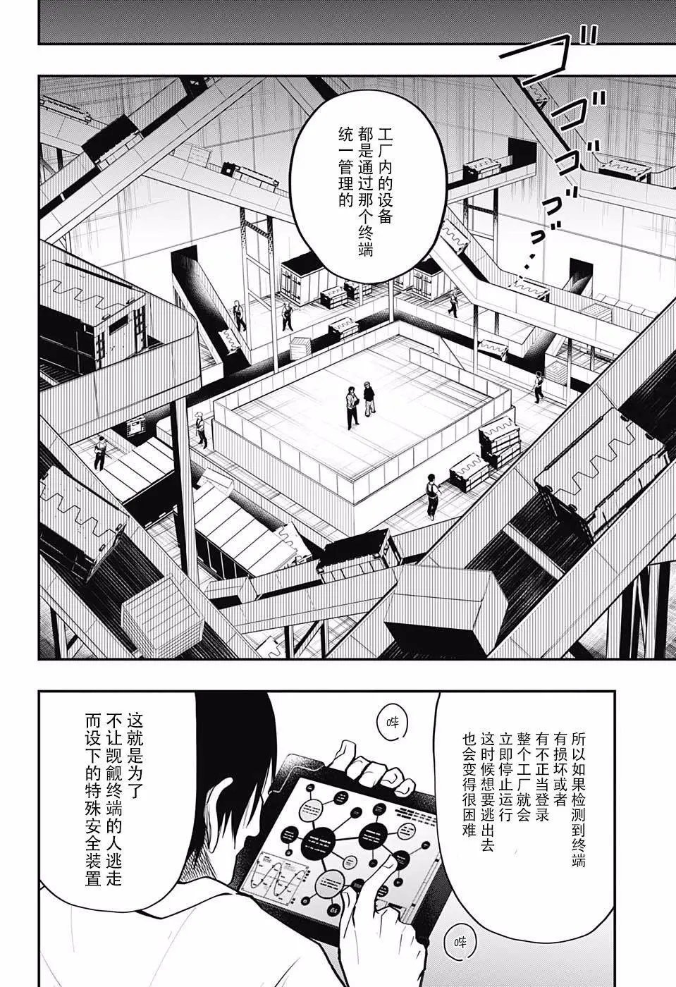 第06话