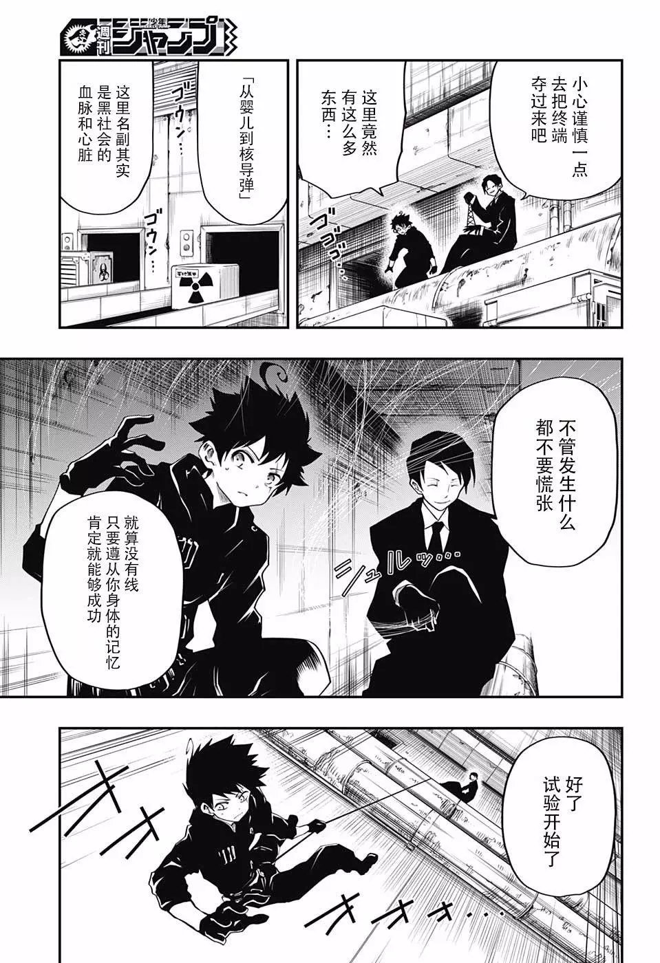 第06话