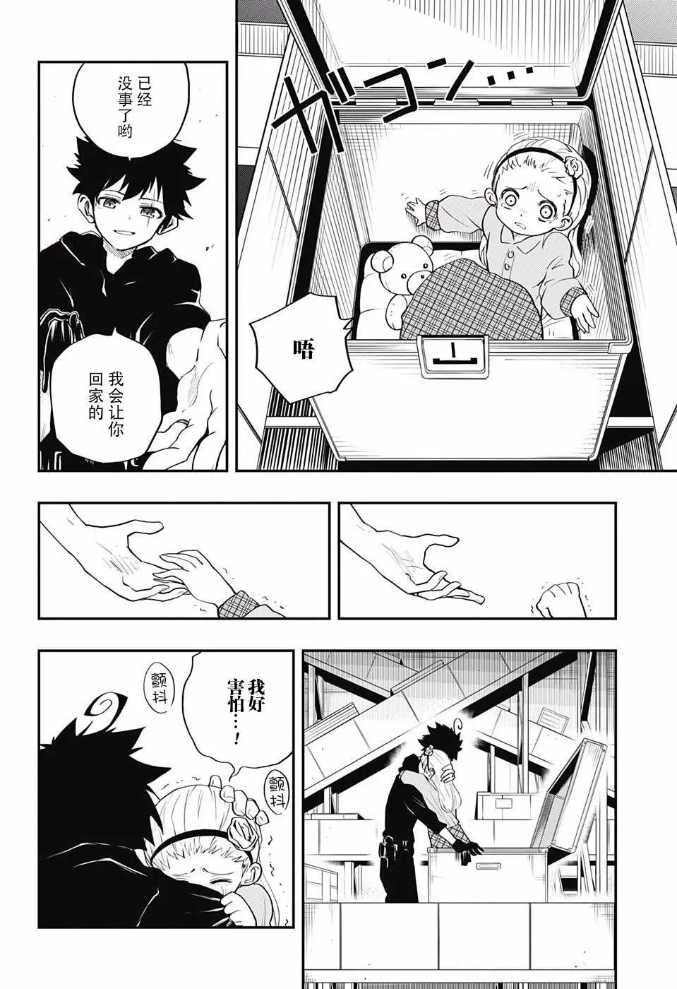 第06话