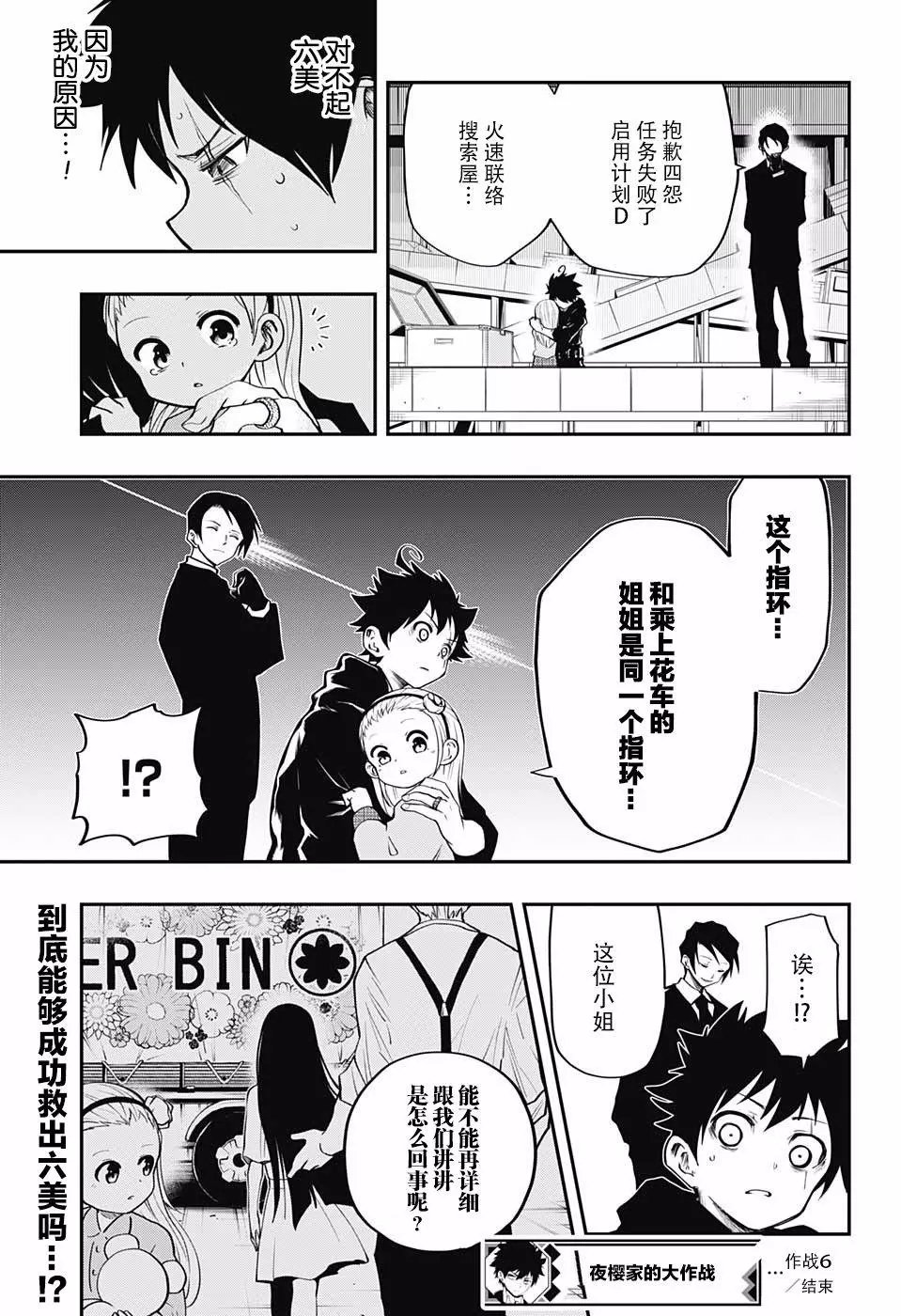 第06话